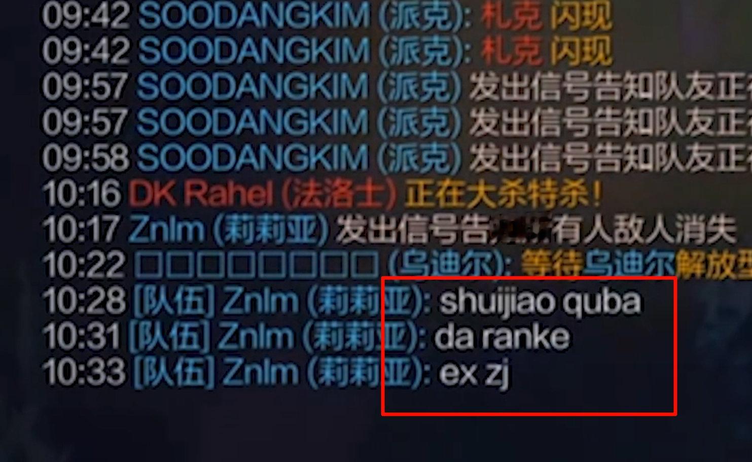 #Elk排位被举报演员# ​​​这个是主播说Elk的截图，一会发视频哈~ #El