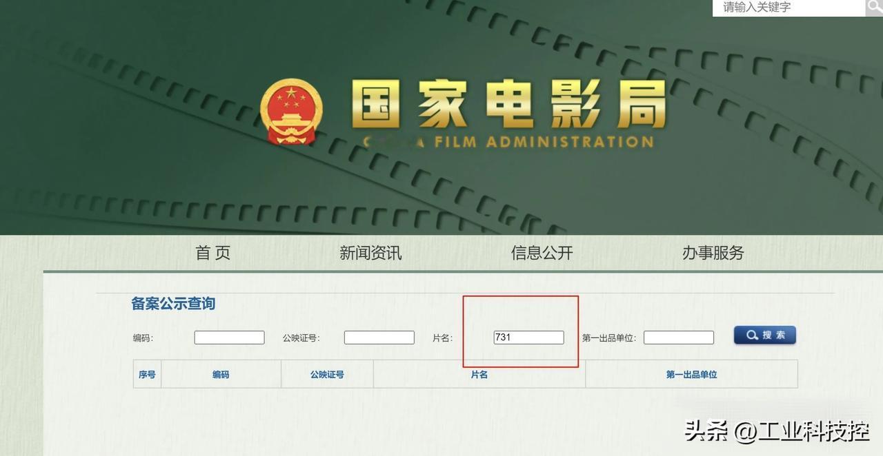 这才是电影731没上映的真相？电影不上映未必是坏事，为什么？
业内流程是：先领一