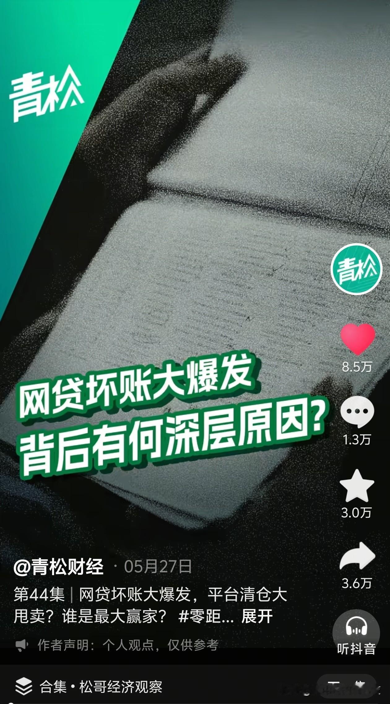 对于债务最好的解决方式就是不还，只有不还债务才会减少并消失。