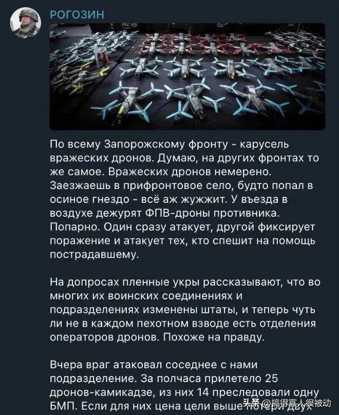 “扎波罗热前线到处是乌军无人机，不计其数。你开车进入前线，就像走进了马蜂窝。”俄
