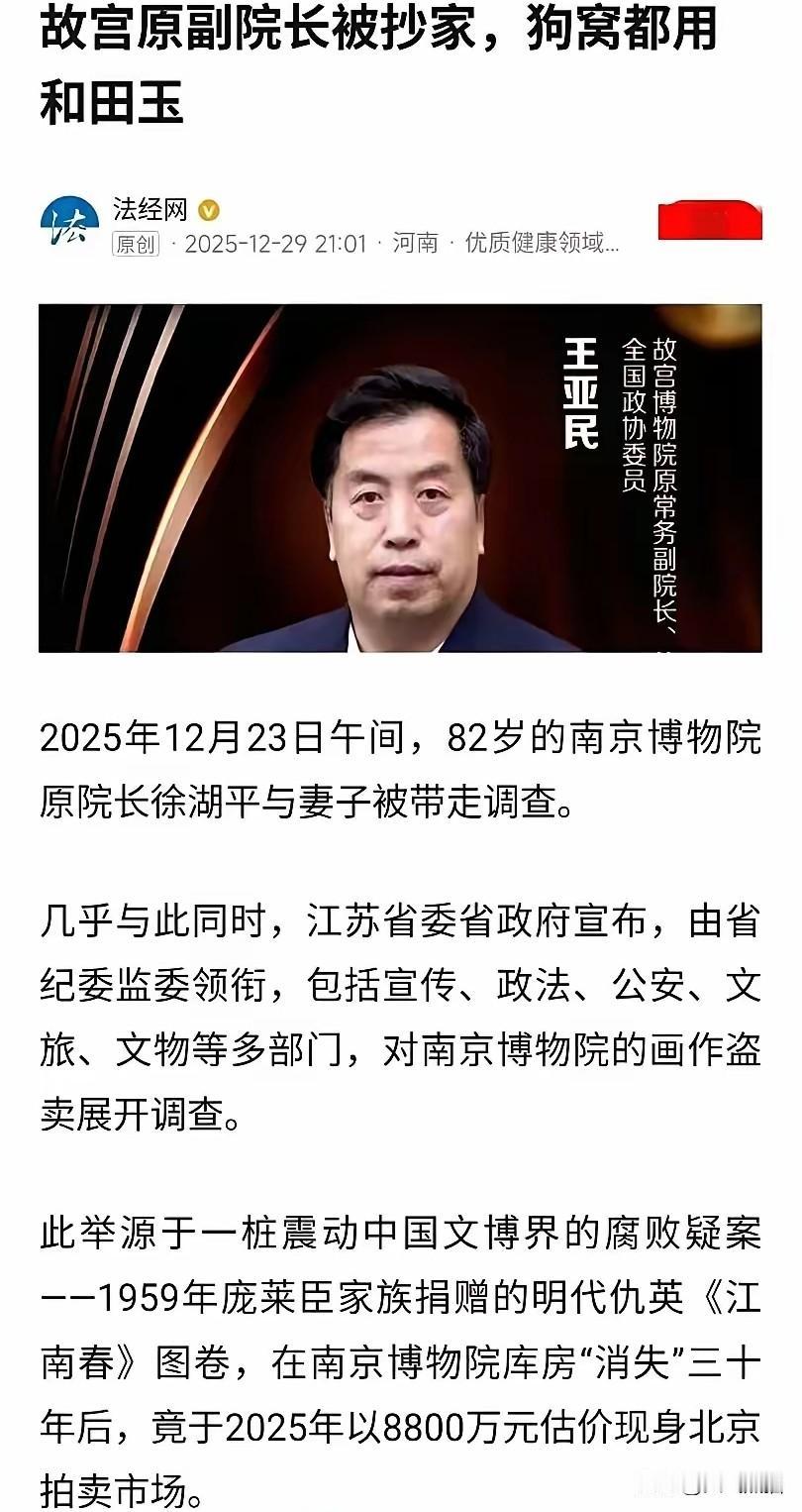 挠破了头也想不到，
狗窝能奢侈到什么地步，
而根据媒体的报道，故宫，前副院长狗窝