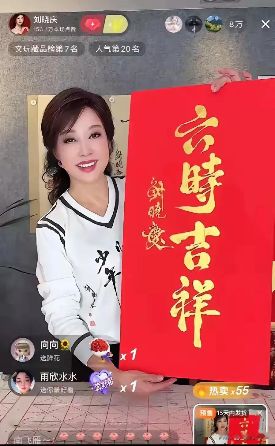 刘晓庆的字写的真好！刘大姐的颜值依然倾国倾城！这个岁数的女人，身材颜值依然不输一