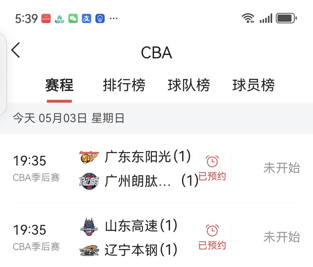 今晚2场cBA季后赛附加赛结果预测：
广东大比分2：1胜广州
山东大比分2：1胜