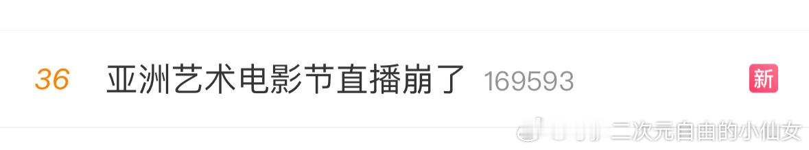 哈哈哈哈哈！崩了才能直播啊！ 