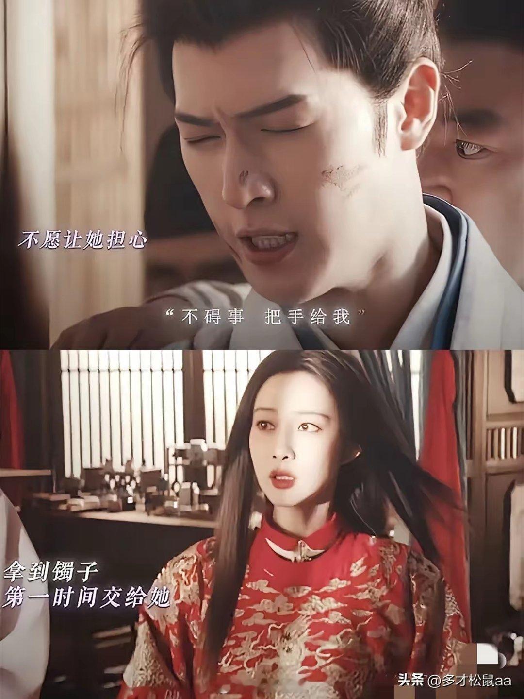 《九重紫》宋墨真的好好，原来大婚迟到是去给窦昭找窦昭母亲的镯子，之前田庄大火，窦