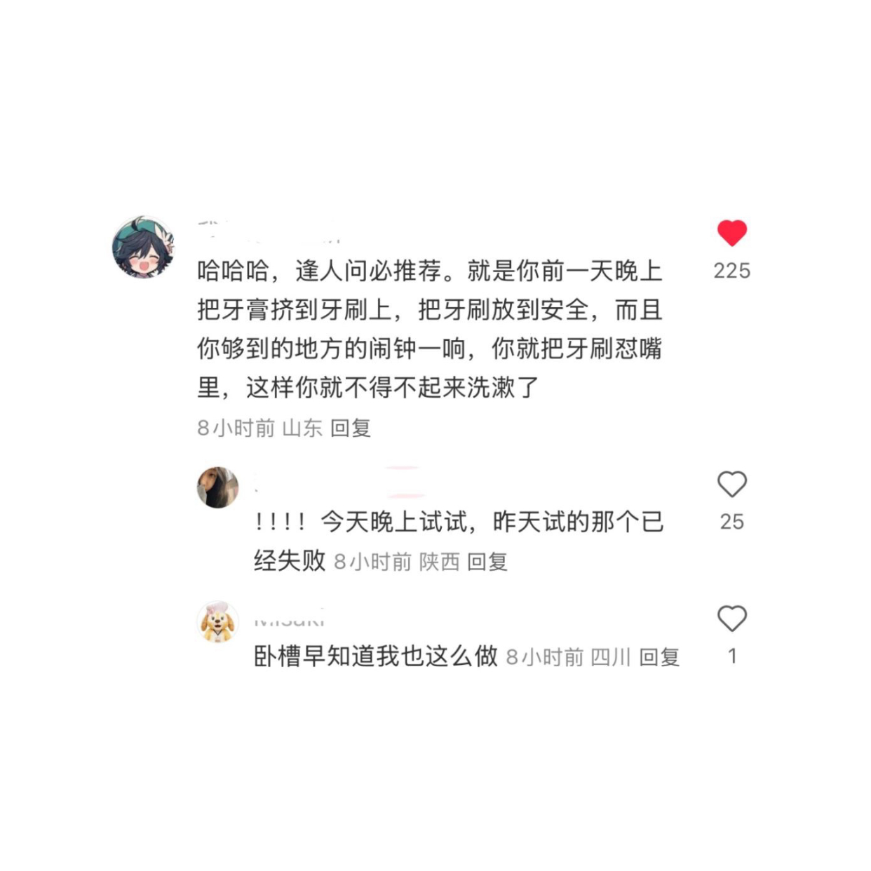 早上起不来的无痛邪修 ​​​