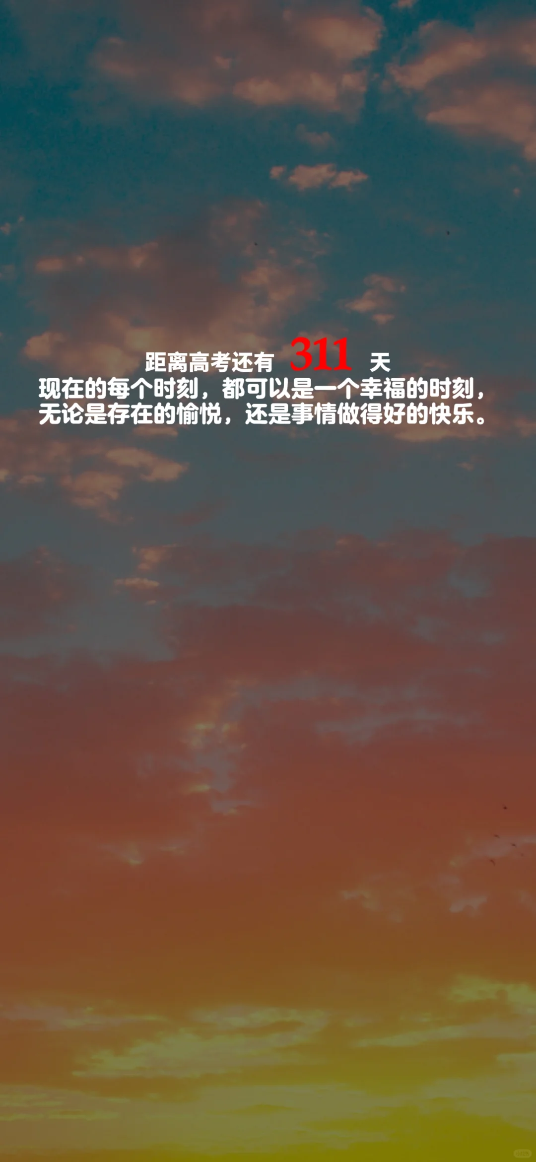 2025高考倒计时，每日更新。