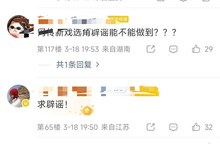 文淇粉丝在工作室底下拒饼好像是拒绝跟周柯宇合作的网传那个 