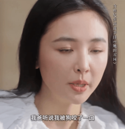 真的好心疼吴倩吴倩原生家庭小小年纪就要藏起全部恐惧，被狗咬挨扇掉牙，不敢吐出牙齿