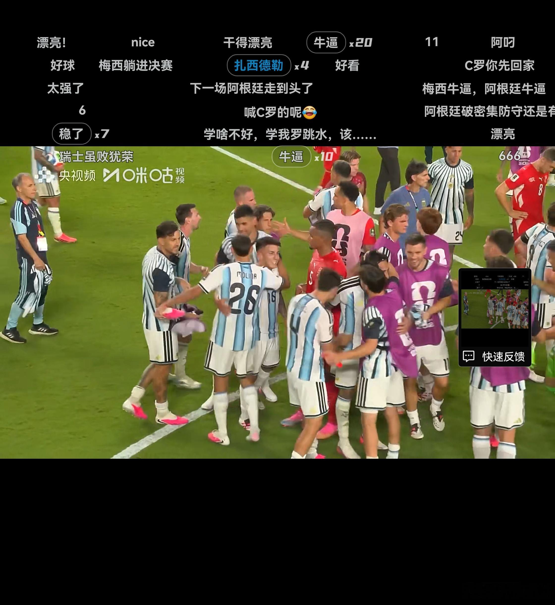 在足球的王国里，阿根廷毕竟是阿根廷。瑞士毕竟是瑞士。英阿大战开整世界杯世界杯四强
