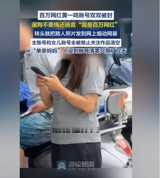 百万网红双账号惨遭封禁！拿粉丝身份欺压路人，流量从来不是任性的护身符。
 
坐拥