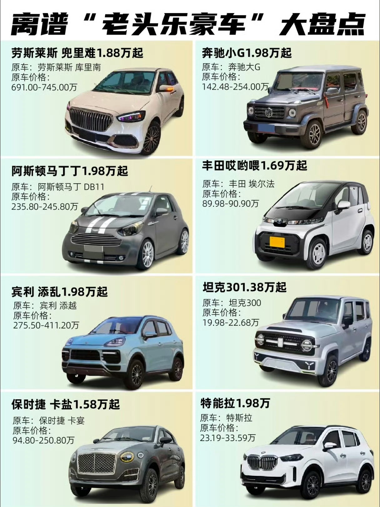 老头乐向小米汽车致歉现在的老头乐“车企”也是够离谱的，碰瓷都能碰出喜剧效果，把互