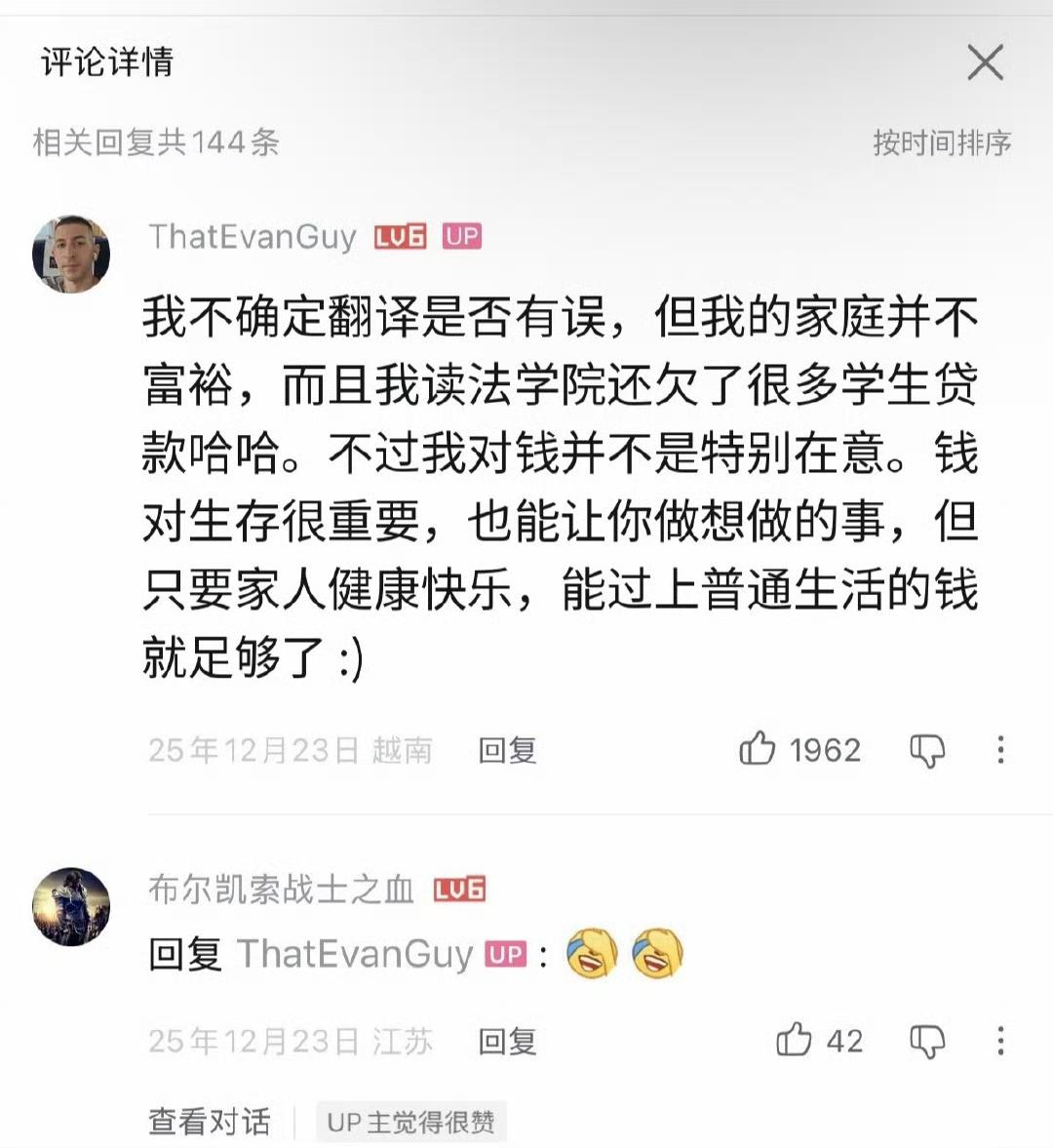 美国视频博主碳水哥称这辈子都还不完学贷了。他说他已经想开了，这事已不再困扰他了。