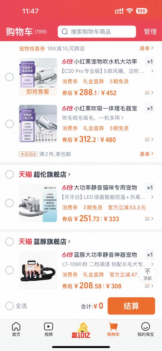 有没有推荐萨摩的吹水机啊