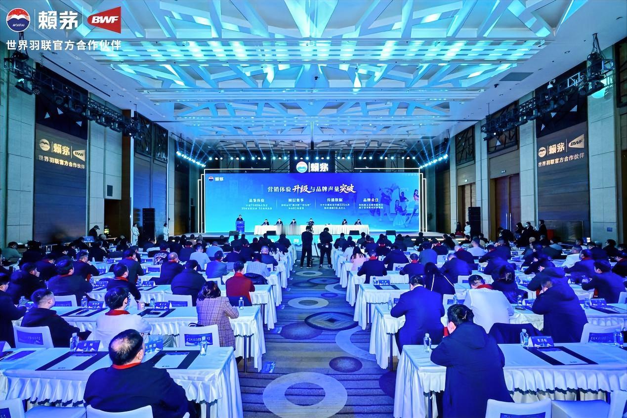 1月23日，2026赖茅酒经销商联谊会在贵阳召开，茅台酒股份公司党委委员、副总经