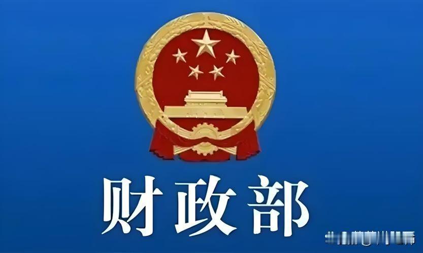 财政部这个周末紧忙活。
一边撒钱给央企保险注资，一边发行特别国债融资，让网民丈二