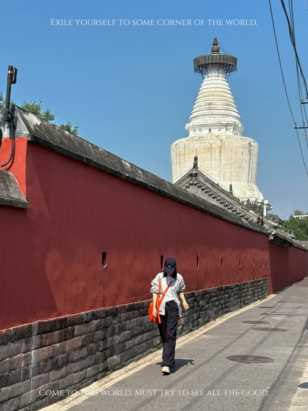 北京citywalk｜拍白塔的15个免费机位～