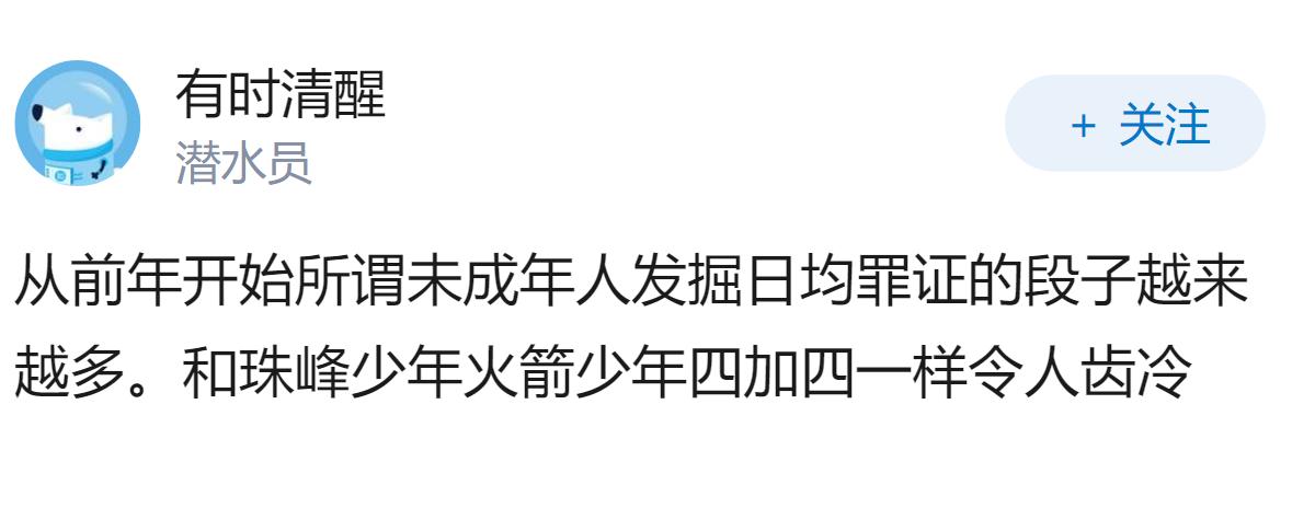 少年捐赠日军罪证遭死亡威胁，七成 IP 来自境内，这反映了哪些深层次的社会问题？