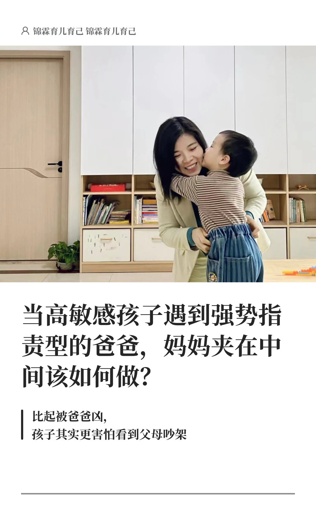 当高敏感孩子遇到情绪不稳定的队友