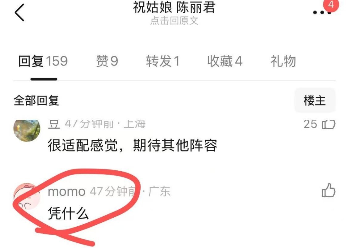 “凭什么”——没有什么比这三个字更爽的了 