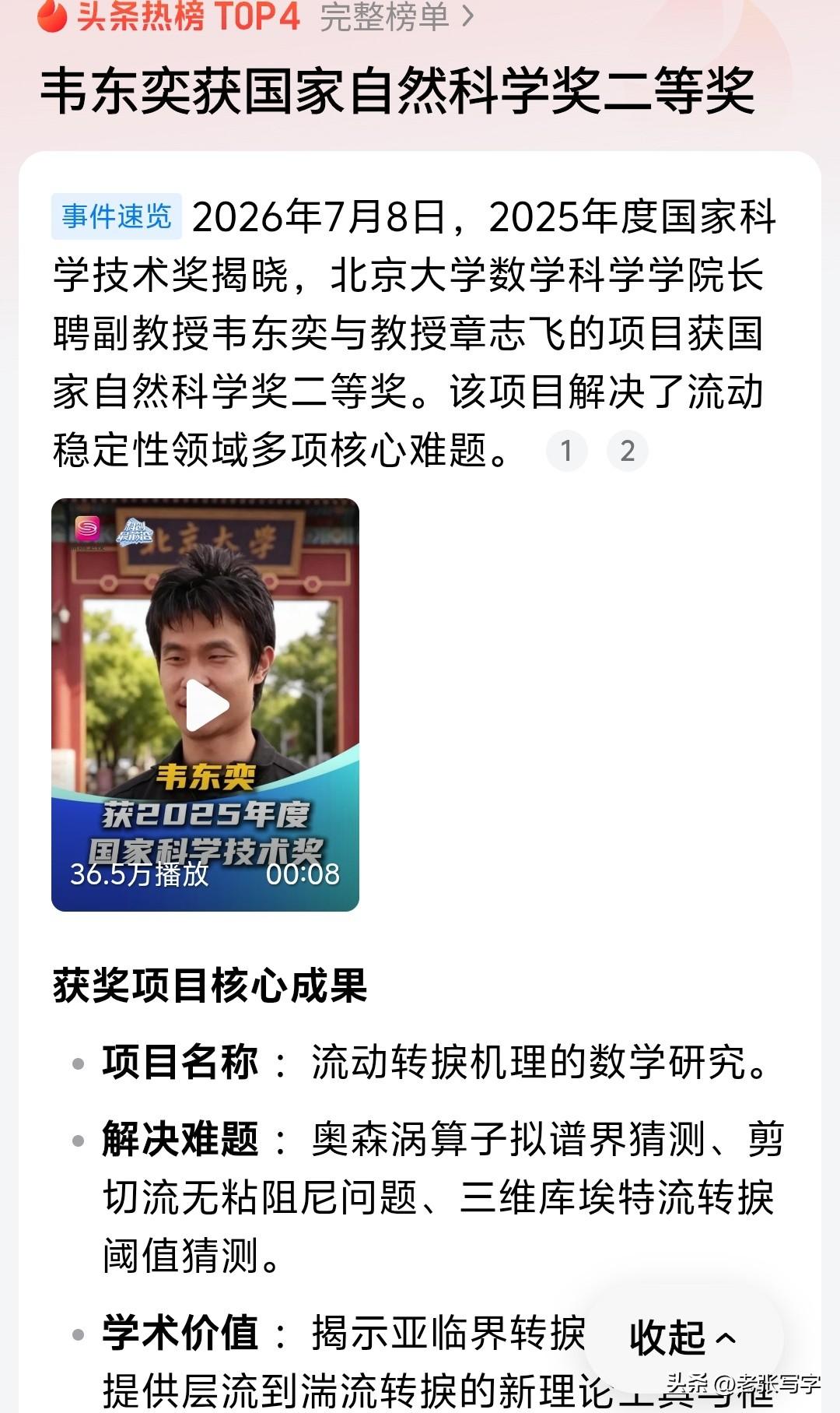 还是韦东奕靠谱，邱桐城也就算了！老邱的本事就是把中国的数学天才，把中国的人才全部