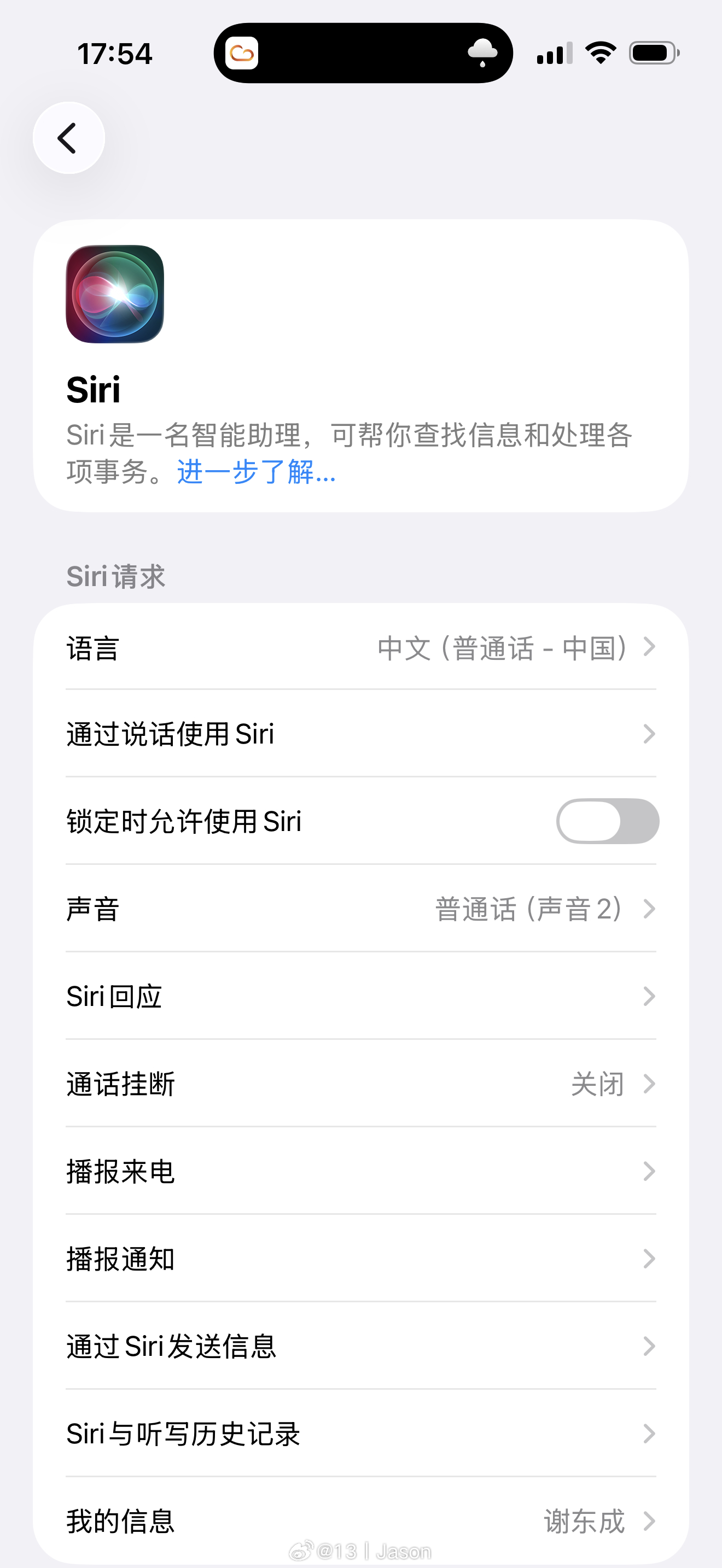 Siri 药效过了？又回退成原来的老 Siri了。（不过也算是浅尝了一下苹果模型