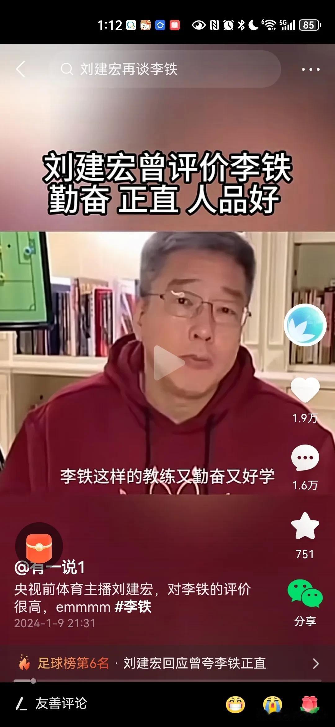 央视体育主播是不是也收了几个小目标？？#热衷于体育明星# #体育圈那些事# #体