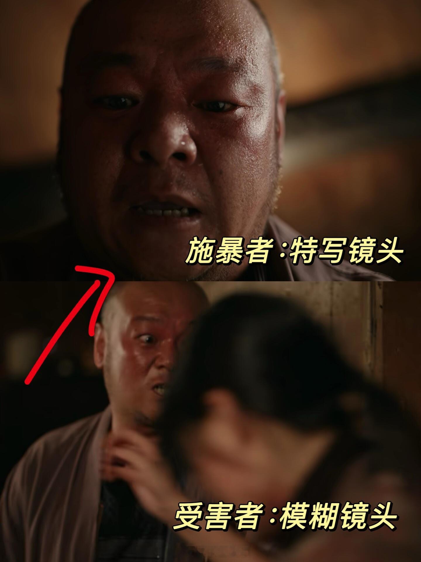 利剑玫瑰这个镜头封神了，特写给到了施暴者 ​​​