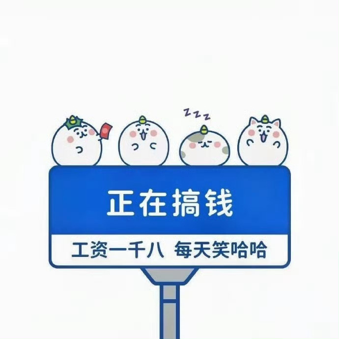 ໑ຼₒ₂₆           顺从自己，取悦自己，置顶自己。         