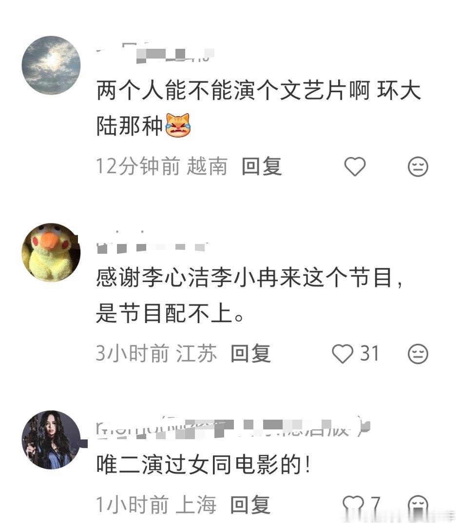 李小冉超爱李心洁，两个人能不能演个文艺片啊 环dl那种