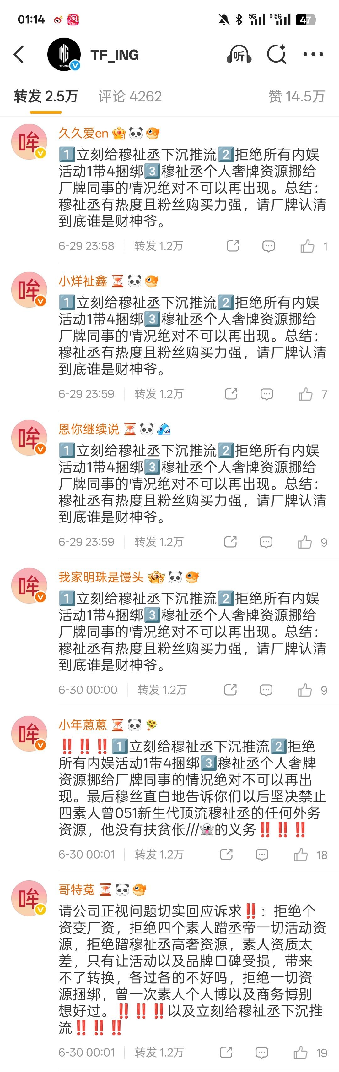 团爷干得好 