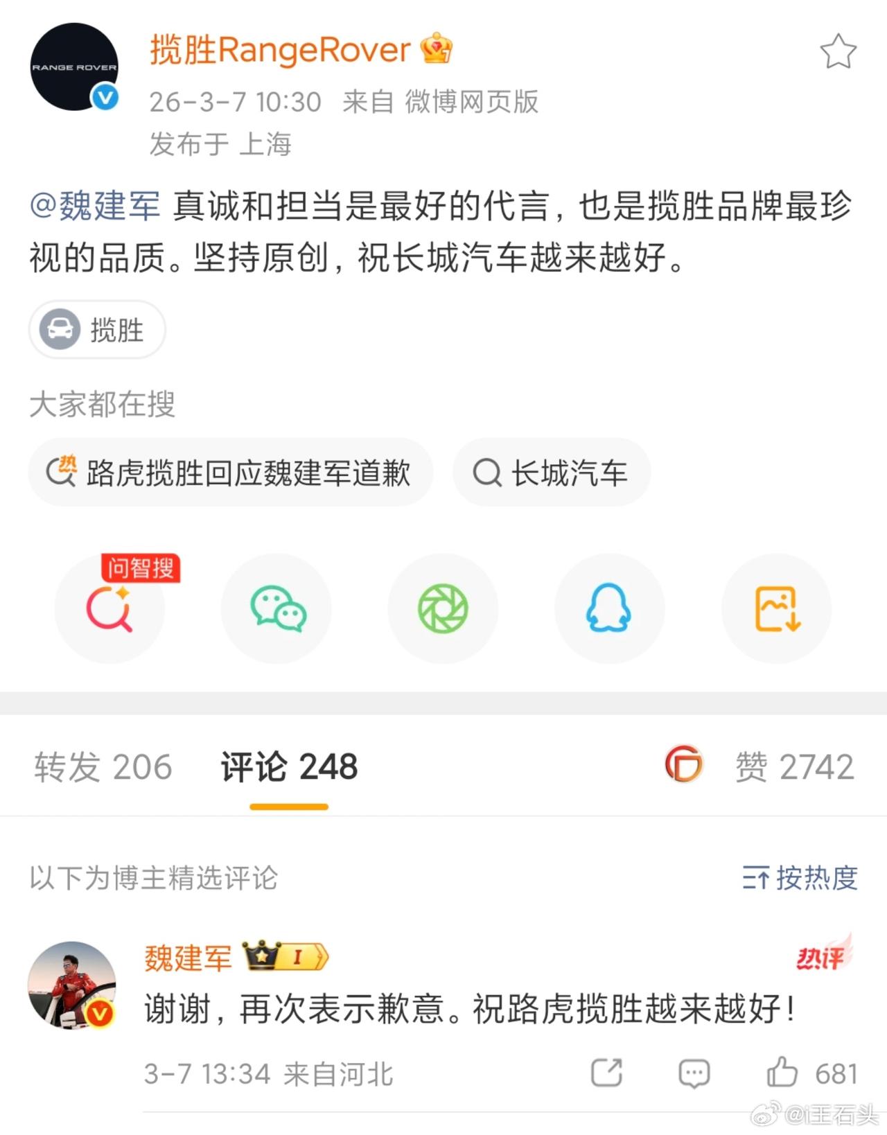 前两天魏建军宣布为长城魏牌V9X代言，其实这个代言也很合适，毕竟魏牌就是以魏建军