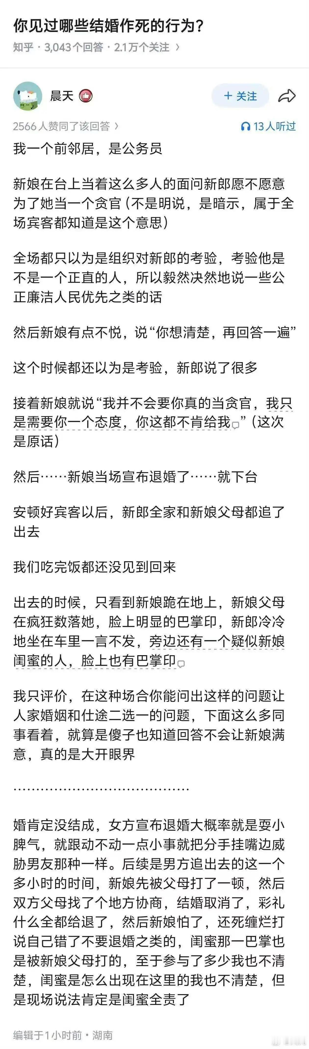 这不是作死，就是自戕，而且还是闺蜜导演作品，动机可能是羡慕嫉妒恨，所以这个结果了