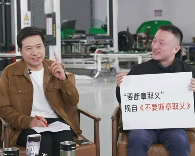 雷军回应1300km只充一次电这次直播回应了不少黑料，有一说一，小米敢于在公开场