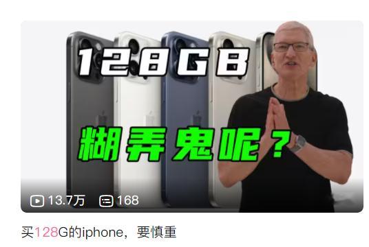 128GB手机该退出历史了吗 虽然我天天吐槽iphone的内存贵的像金子，128