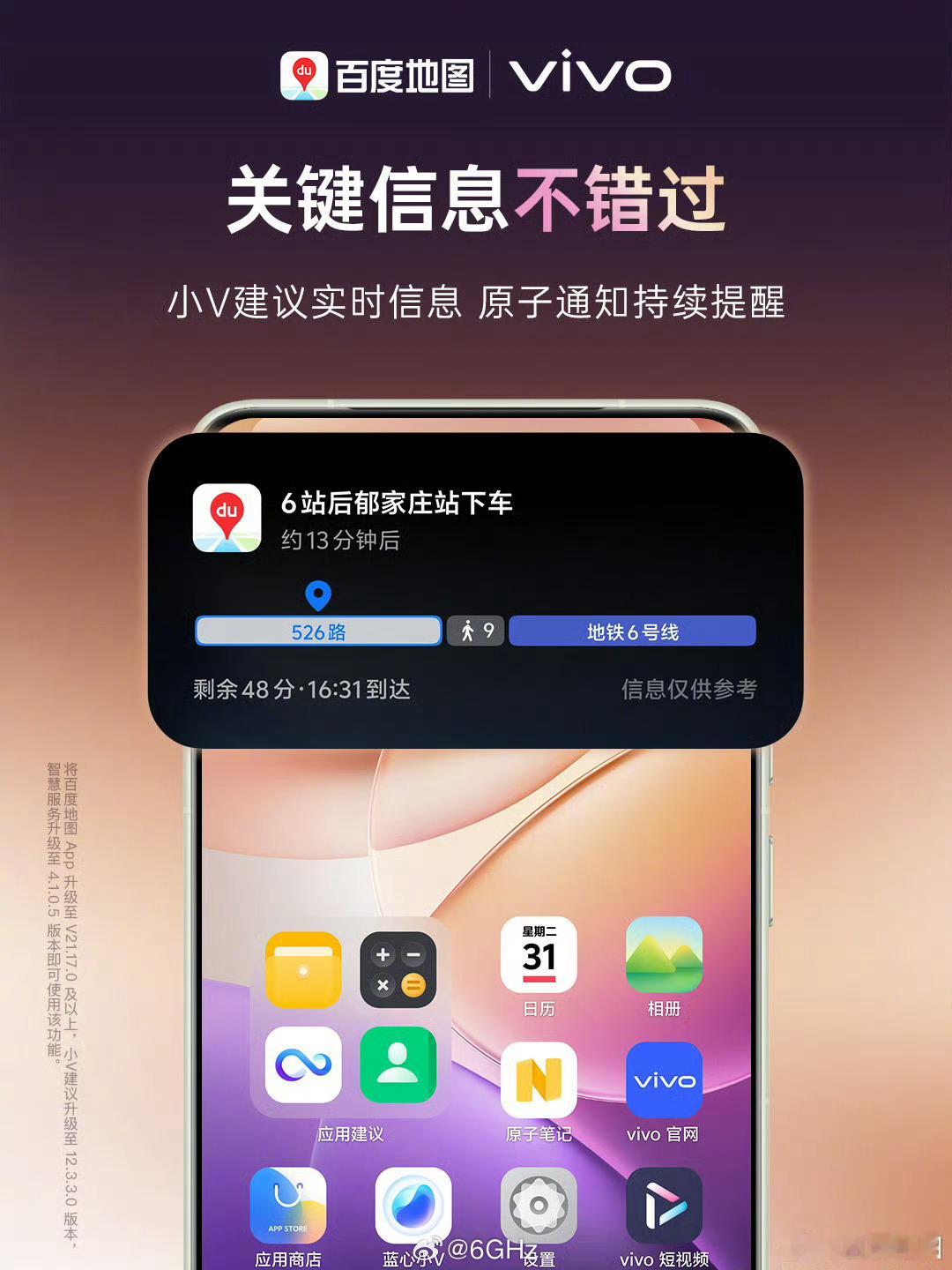 origin os6 小 V 建议安卓首发支持百度地图公交地铁导航，希望其他家快