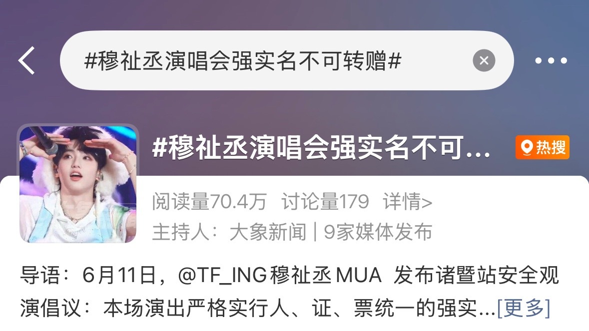 在榜 