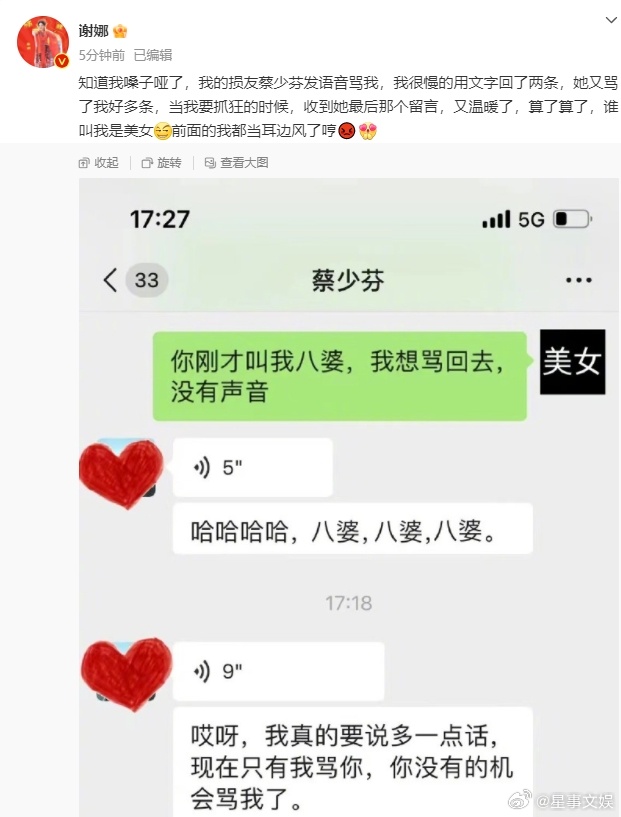 #谢娜美女头像#谢娜曝出的与蔡少芬的互闹聊天，充满欢乐与真情。谢娜的美女头像抽象