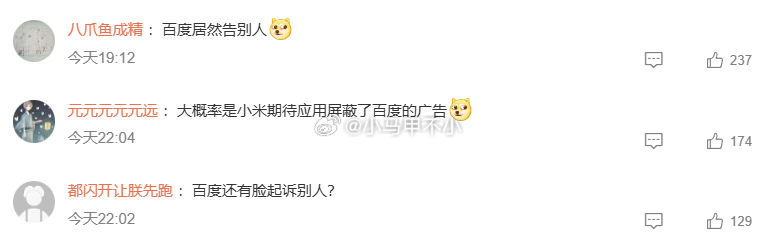 百度起诉小米等不正当竞争 打听了一下，据说这个官司是关于百度的应用分发，这事儿很