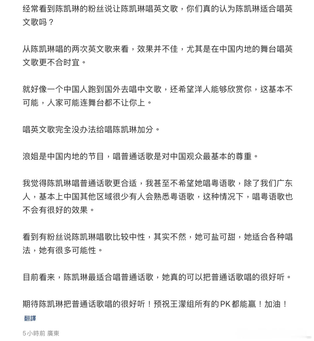 凭什么不让凯琳欧尼唱英语歌和粤语歌 🍠人不要太好笑😆 