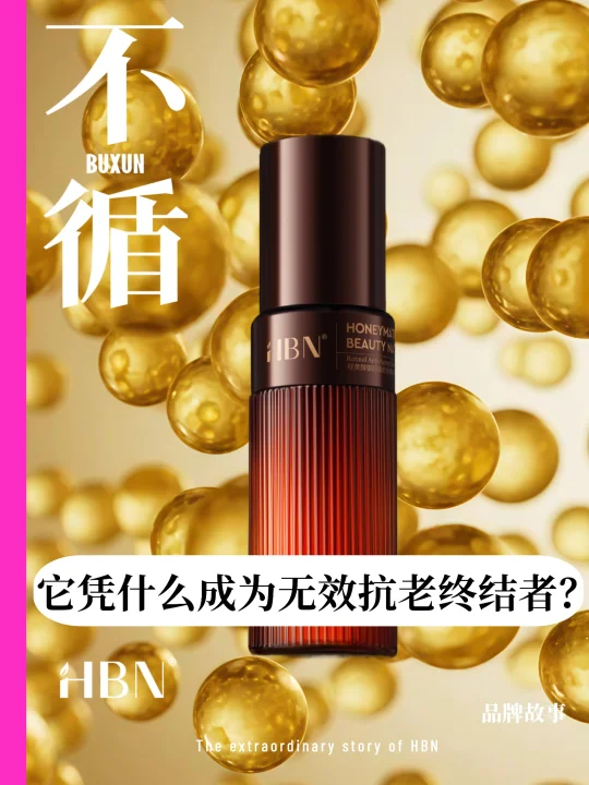 护肤圈这么多年，终于有人把抗老测明白了