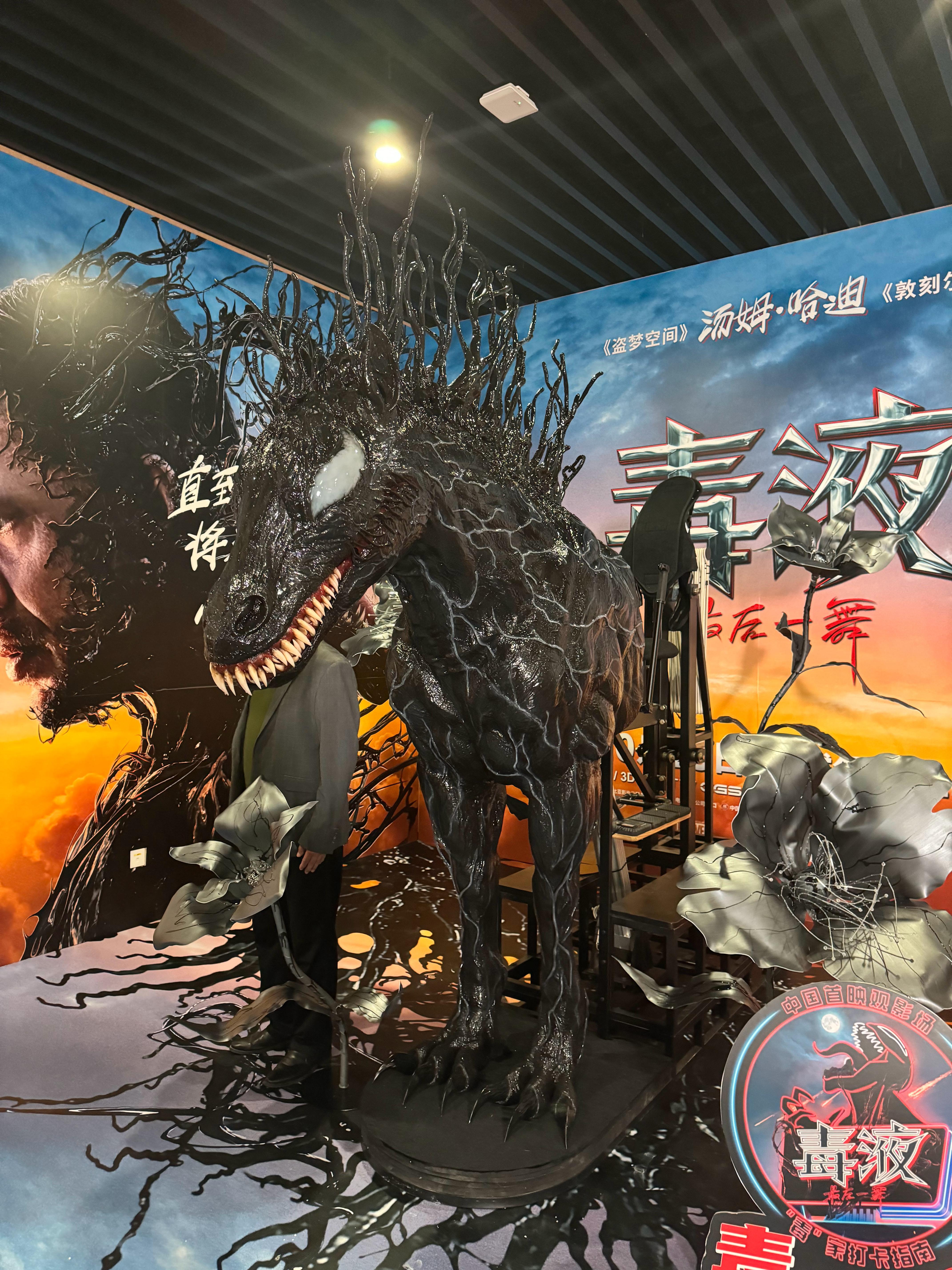 《毒液：最后一舞》首映[good]百变毒液，这部感人好看。 ​​​