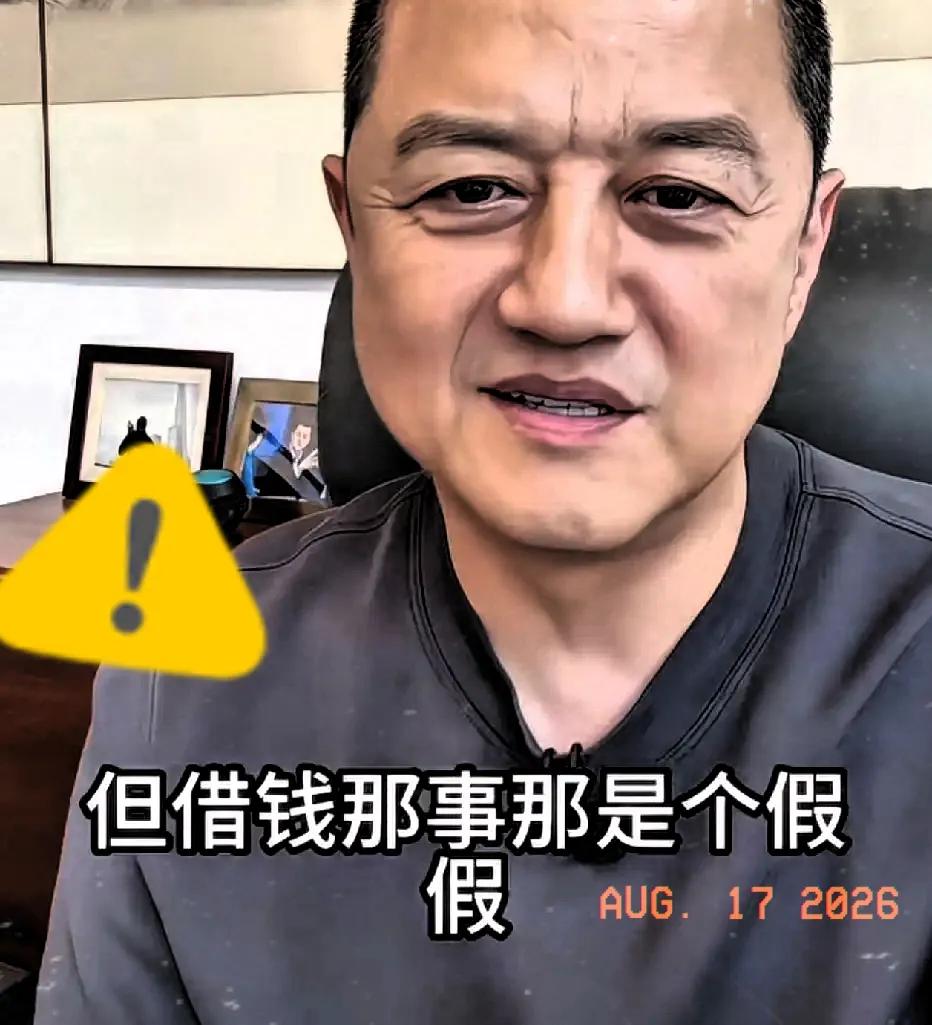 李亚鹏这回算是坐不住了，专门拍了个视频出来，说要是能重来，绝不去碰“借钱”这个话