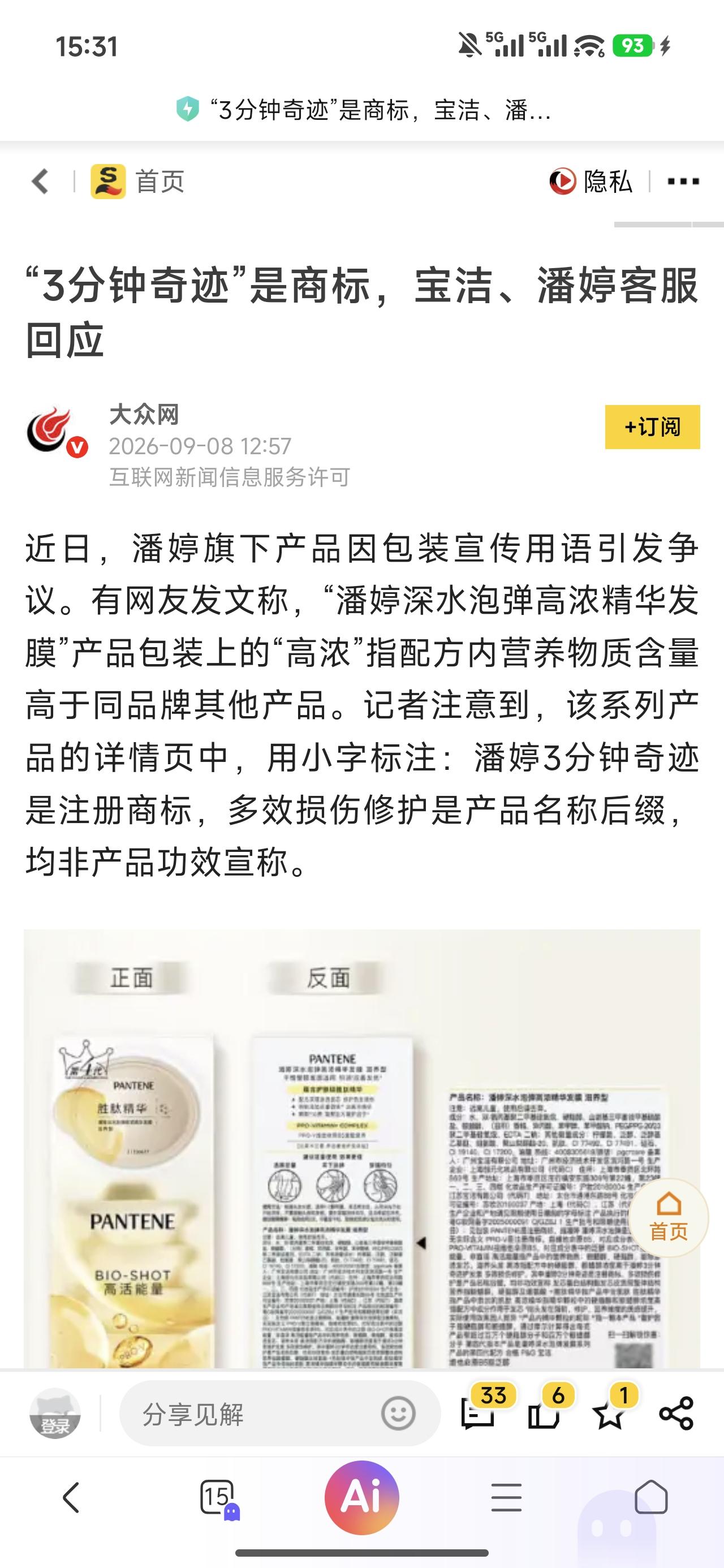 很奇怪，这些商标明明很容易误导消费者，为什么能注册成功？