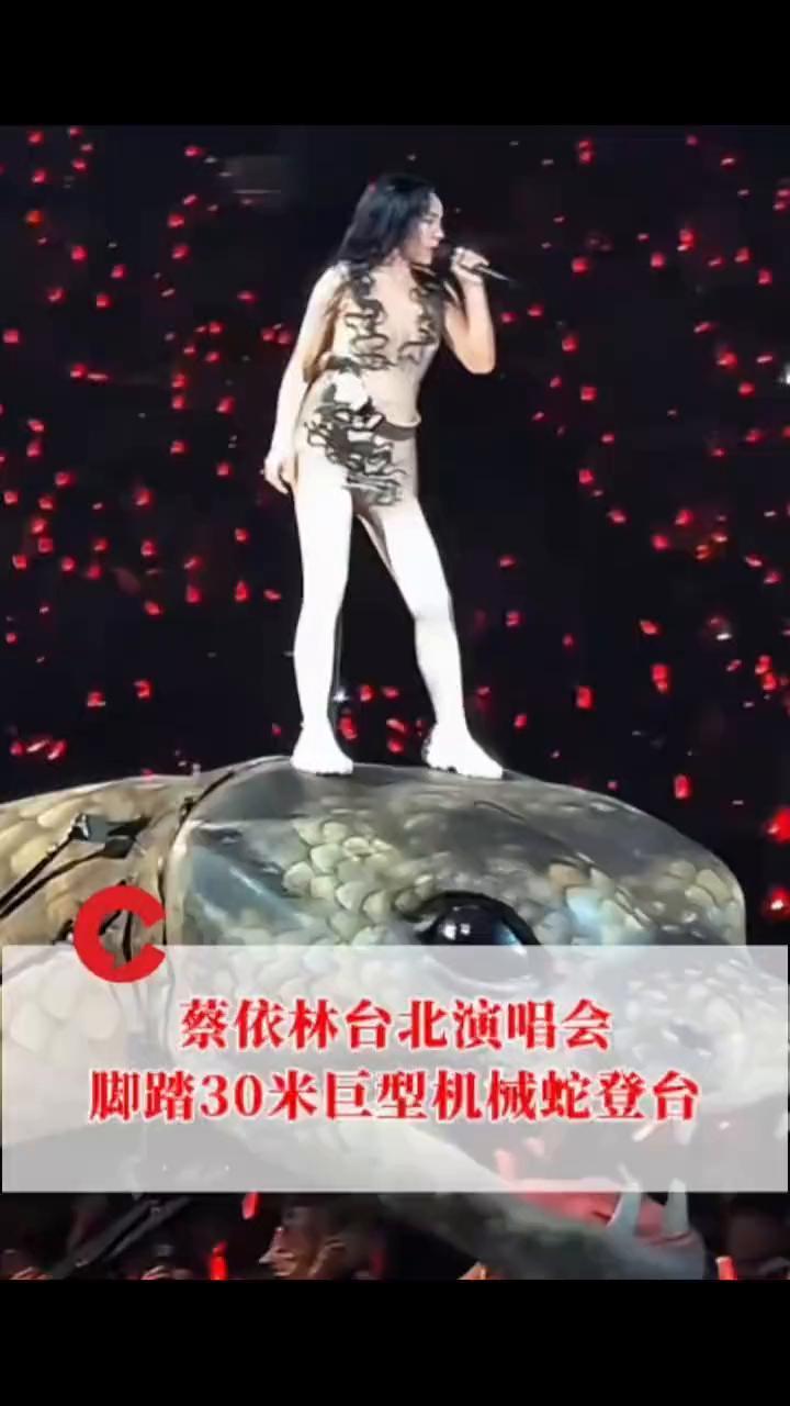 蔡依林台北演唱会脚踏30米巨型机械蛇登台，观众震撼到头皮发麻。
长天新闻报道。