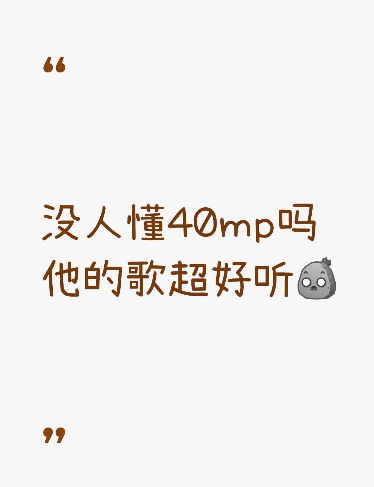 40mp牛逼
