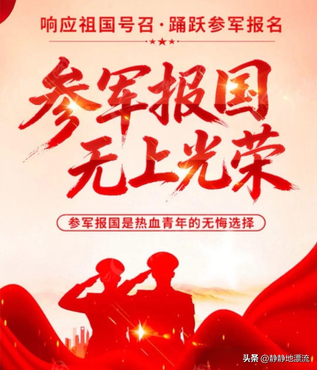2026年有参军意向的朋友们醒醒啦：淘汰率最高的从来不是体检，九成的人都栽在这一
