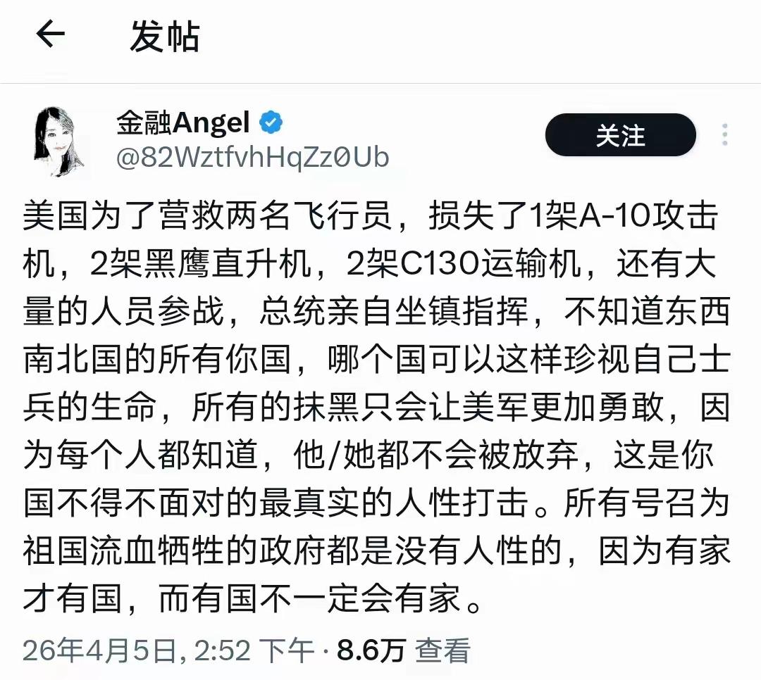 一个被美国感动得一塌糊涂的公知蠢货！
这个公知又被美国给感动了，感动的都语无伦次