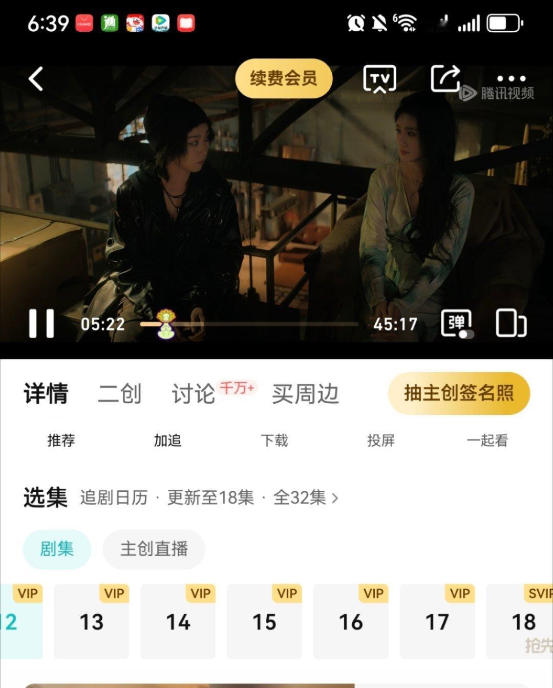 囤了七集枭起青壤，今晚能看个爽了 