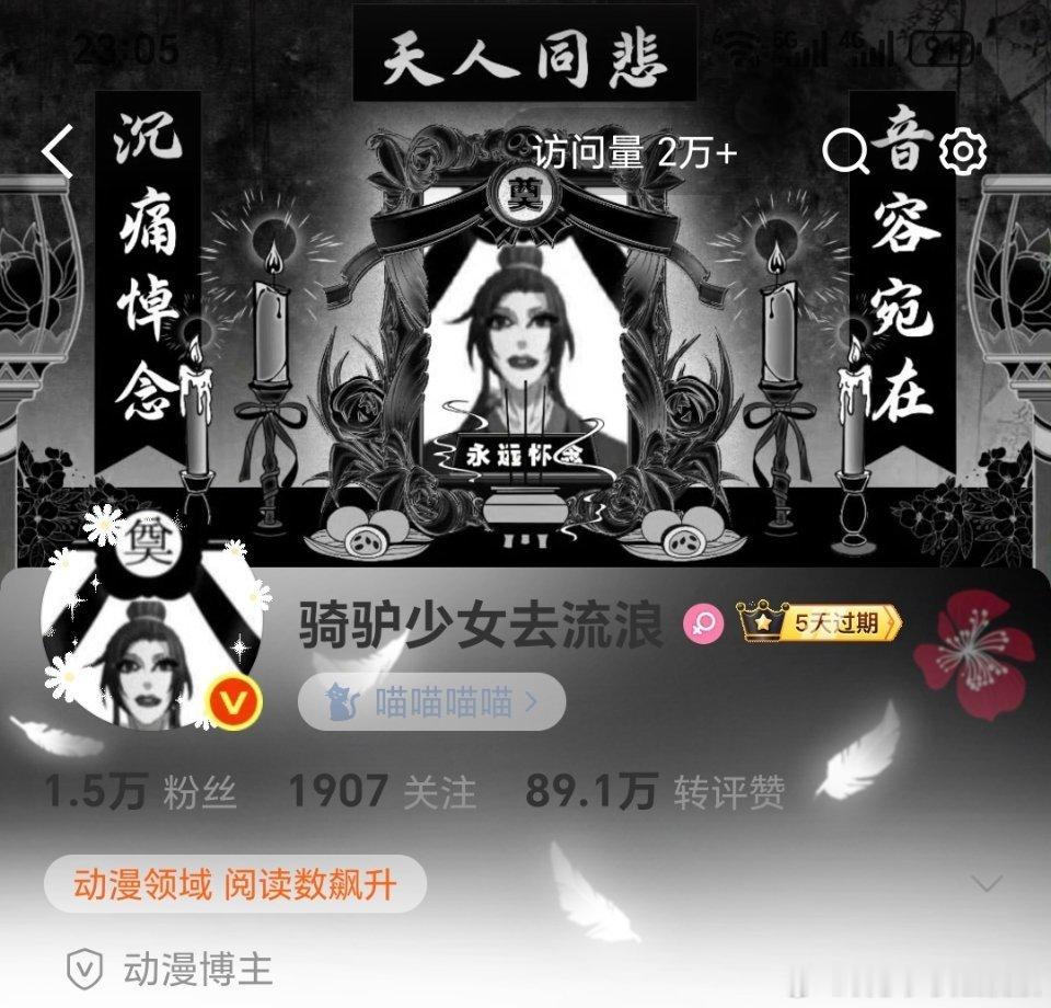 中元节给江澄站好最后一班岗🕯🕯🕯 ​​​